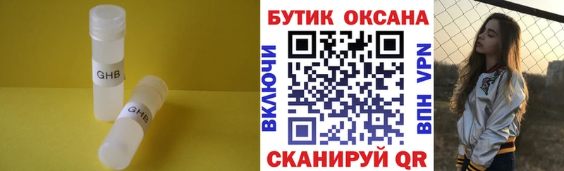 Бутират 1.4BDO  Ангарск 