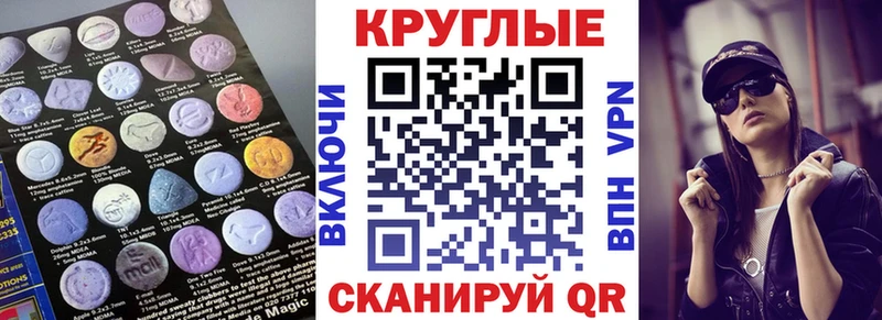 что такое   Ангарск  Экстази таблы 
