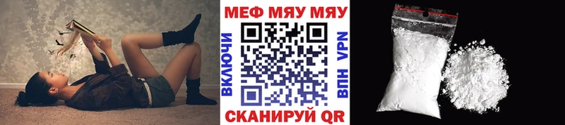 Меф кристаллы  Ангарск 